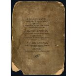 Ambrus Antal műterme, Brassó, Erdély, bevonuló (?) katonák egyenruhában, bokrétákkal, bajonettel, 1. világháború, 1910-es évek, Eredeti kabinetfotó, felülete kopott, sarkai sérültek, hiányosak.