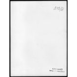 Nagyobb méret, Szendrő István fotóművészeti alkotása, gólya a templomtoronynál, 1930-as évek. Eredeti, pecséttel jelzett fotó, papírkép. Dekorációnak, ajándéknak is kiváló.