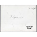 Nagyobb méret, Szendrő István fotóművészeti alkotása, a Magyar Élelmiszer-szállító Rt. épülete a 2. világháború után, Nagyvásártelep, Budapest, Tóth Kálmán utca 8-10., épület, rom, 