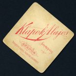 Klapok Alajos műterme, Arad, Erdély, elegáns nő, anya lányával gyönyörű ruhákban, monarchia, 1890-es évek, Eredeti CDV, vizitkártya fotó.  