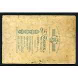 Zentner műterem, Bjelina (Brcka), Bosznia, magyar katona, tüzér portréja különös installációban, egyenruha, 1. világháború, Ferenc József, magyar címer, monarchia, 1910-es évek, Eredeti ritka kabinetf