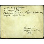 Székelykeresztúr, Erdély, Kuppis Géza portáján, mezőgazdaság, betakarítás, monarchia, 1890-es évek, Eredeti kabinetfotó, hátulján nevekkel, feliratozva. 