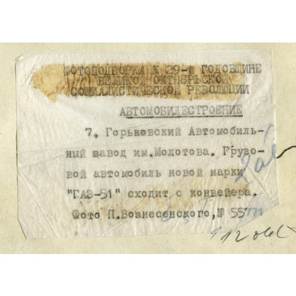 Nagyobb méret, SIB Photoservice MOSCOW, GAZ-51-es teherautó a Molotov-Gorkij autógyárban, jármű, közlekedés, Szovjetunió, kommunizmus, 1940-es évek, Eredeti hátulján feliratozott sajtófotó, papírkép.  