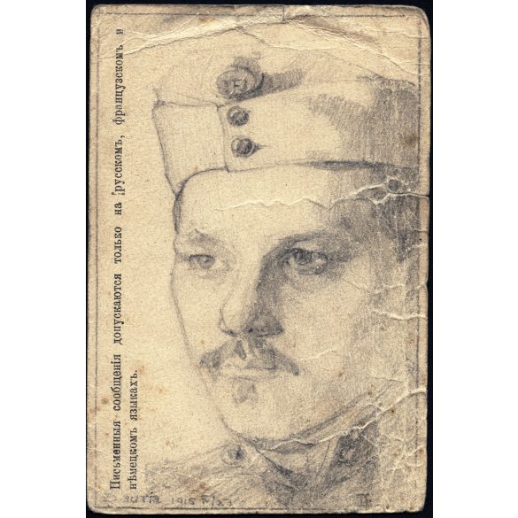 Tábori posta, magyar hadifogoly katona portréja, dátumozott rajz, Dauria, Oroszország, Kispestre, Dvorák Annának címezve, 1. világháború, monarchia, 1915, 1910-es évek, Eredeti levelezőlap, hátulján feliratozott, lepecsételt tábori posta, oldala gyűr