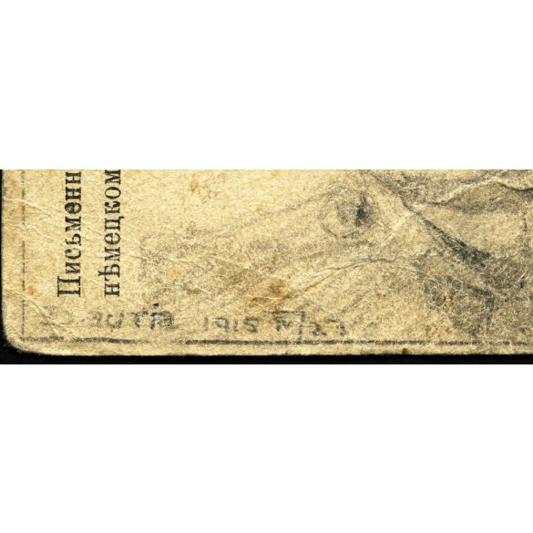 Tábori posta, magyar hadifogoly katona portréja, dátumozott rajz, Dauria, Oroszország, Kispestre, Dvorák Annának címezve, 1. világháború, monarchia, 1915, 1910-es évek, Eredeti levelezőlap, hátulján feliratozott, lepecsételt tábori posta, oldala gyűr